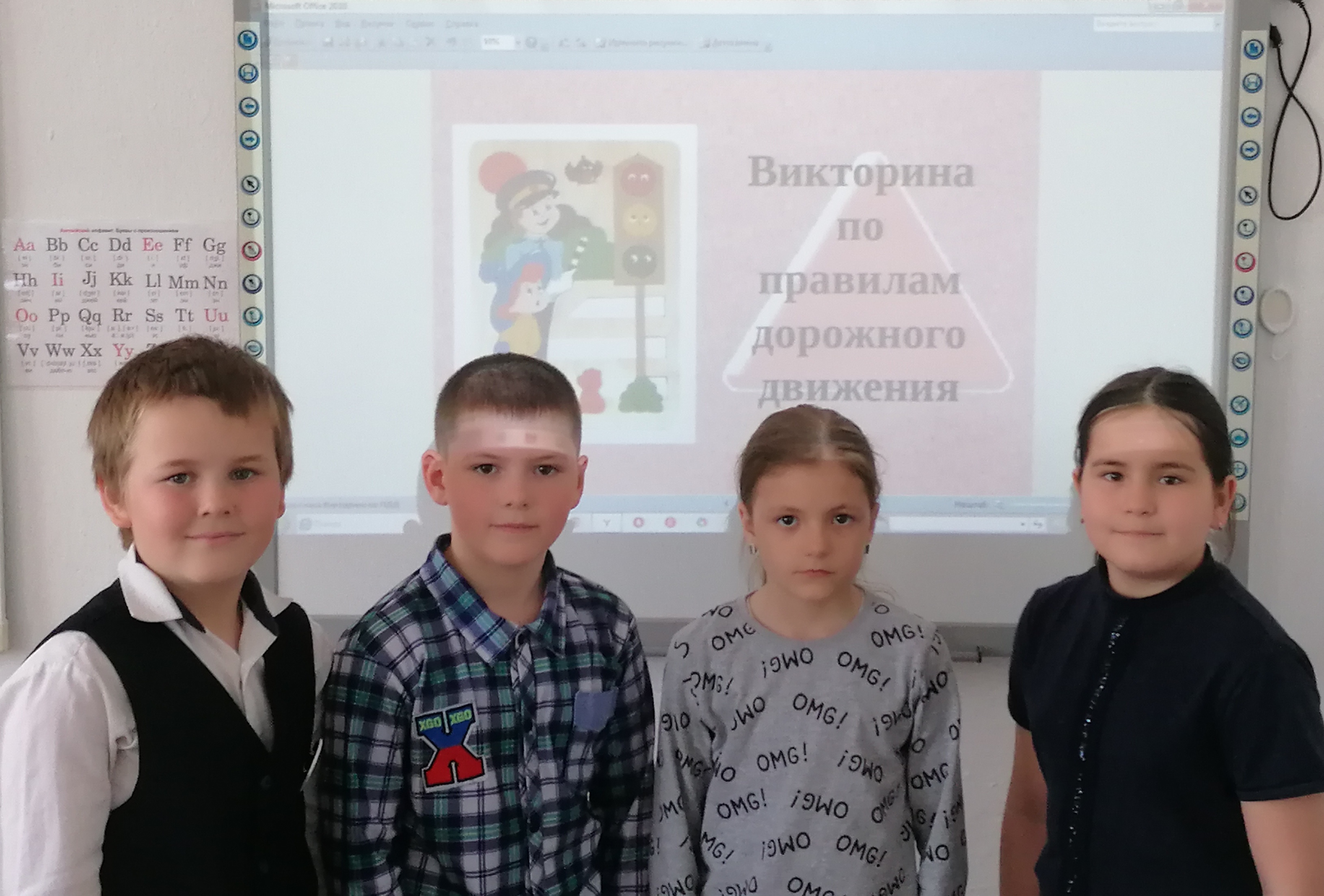 Викторина по ПДД во 2 классе прошла весело и познавательно!.