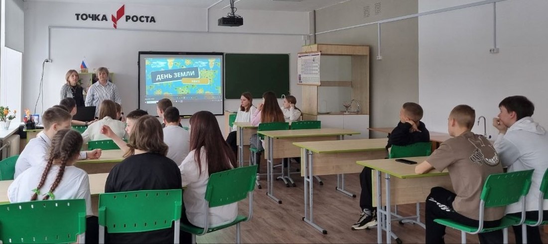 Квиз, посвященный Всемирному Дню Земли.