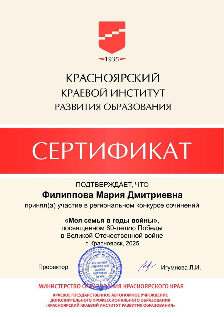 Подведены итоги Регионального конкурса сочинений «Моя семья в годы войны»..