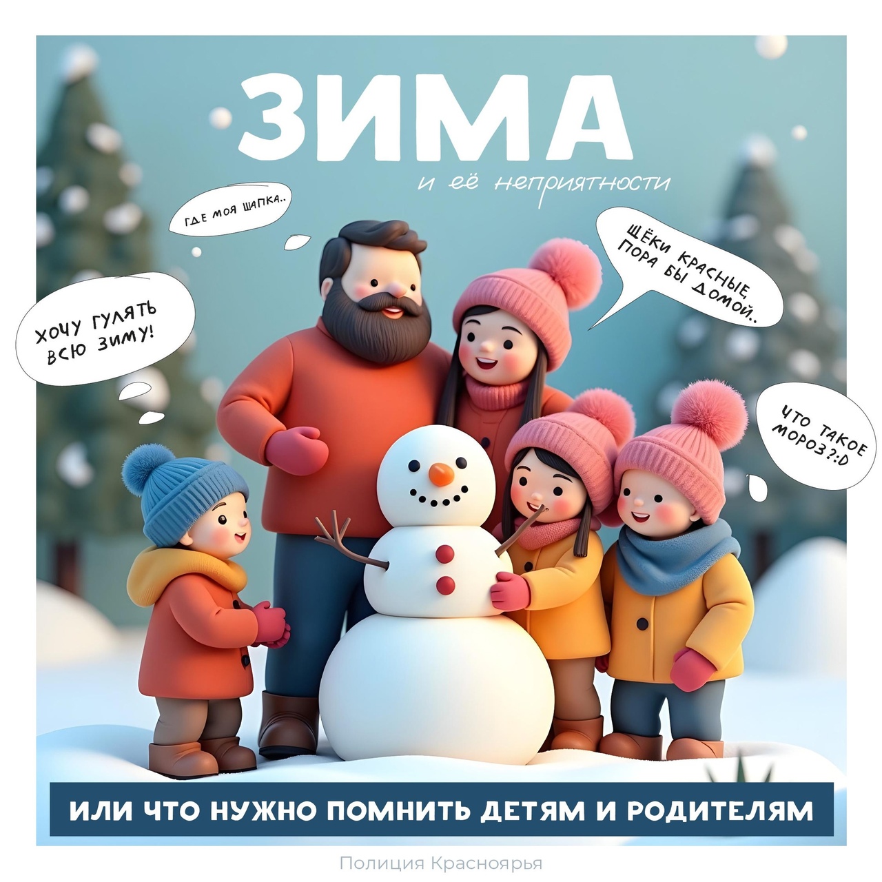 О чем нужно помнить в новогодние праздники?.