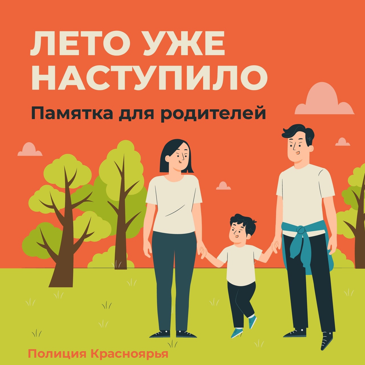 Как сохранить нервы родителям и уберечь ребенка от летних неприятностей..