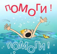 ПАМЯТКА по правилам безопасного поведения на водоемах ВО ВРЕМЯ ВЕСЕННЕГО ПАВОДКА..
