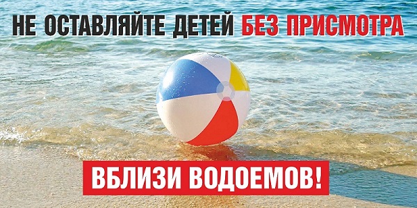 Купаться сейчас ещё очень опасно..