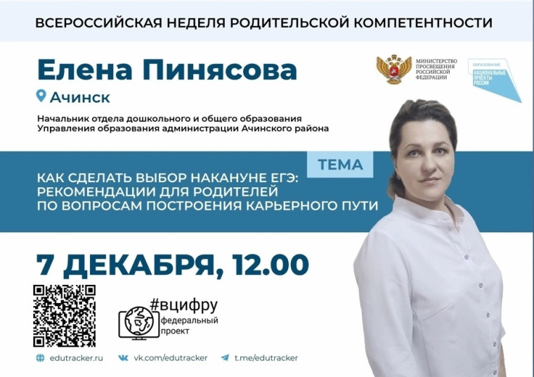 Родительский клуб «Ты не один» Ачинского района.